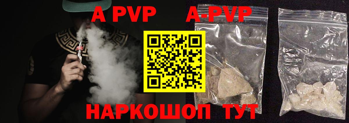 Alfa_PVP VHQ  Вход с VPN  Alpha PVP VHQ  A-PVP СК  Кыштым 