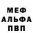 A-PVP Соль Klenf1