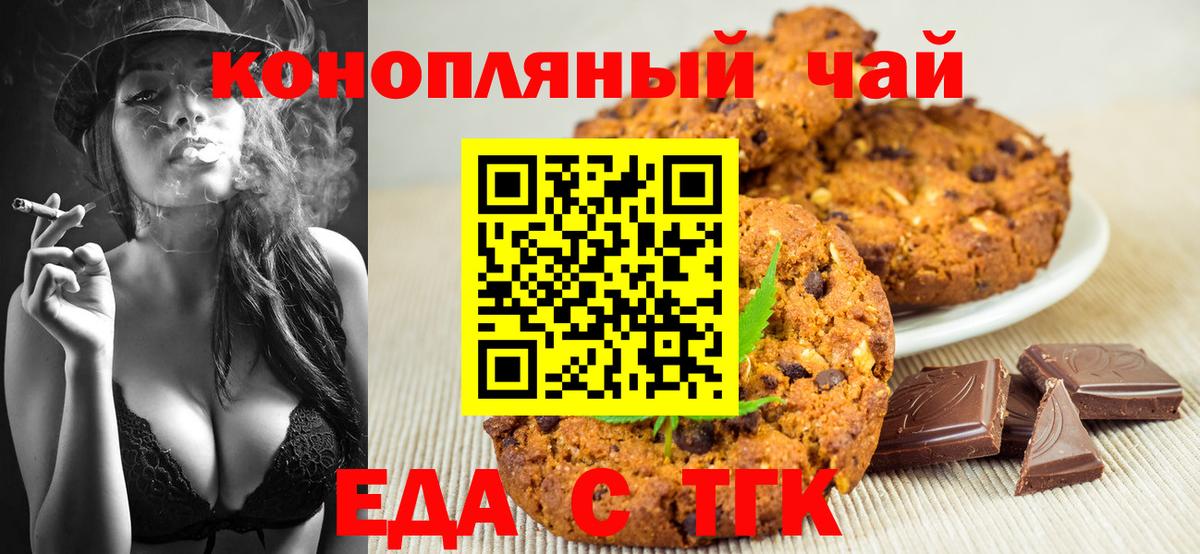 Canna-Cookies конопля  Вход с VPN  Кыштым 