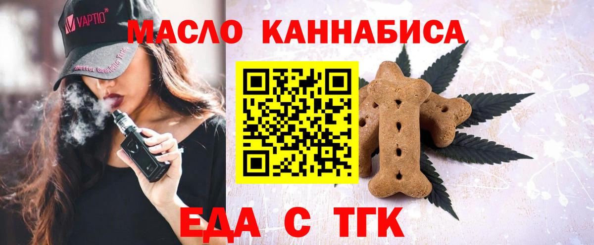 Canna-Cookies конопля Кыштым