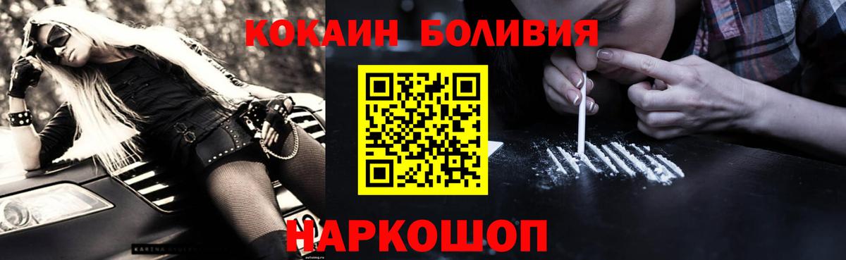 Кыштым  Cocaine Эквадор  Вход с VPN 