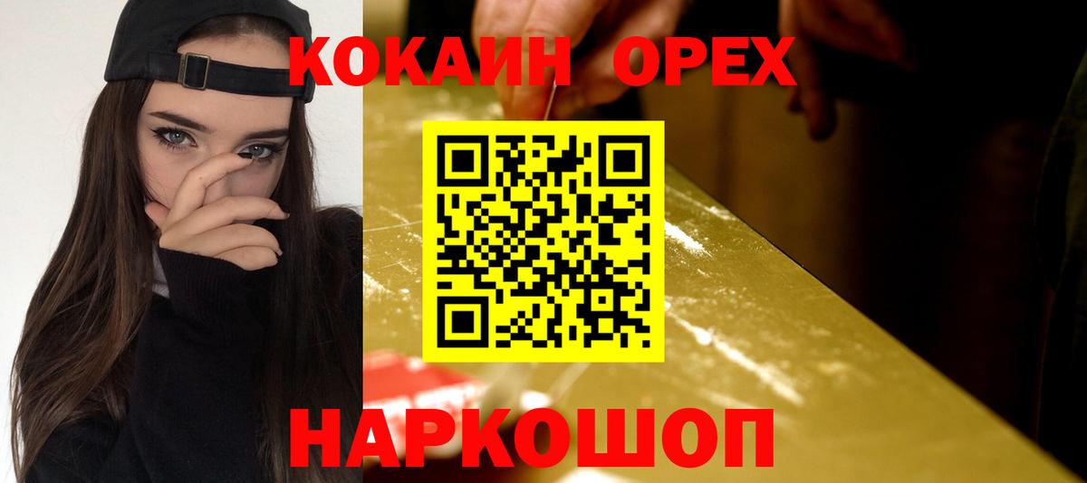 COCAIN Боливия Кыштым