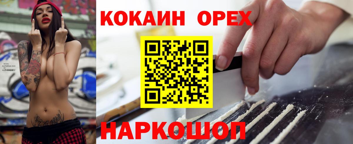 Cocaine Колумбийский Кыштым