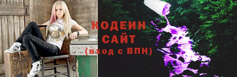 Кодеин напиток Lean (лин)  Кыштым 