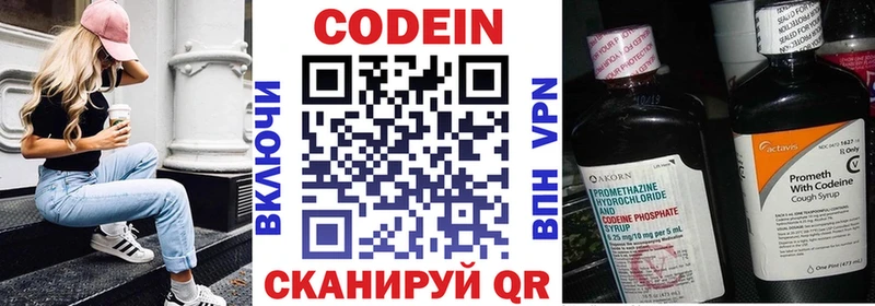 Кодеиновый сироп Lean Purple Drank  Кыштым 