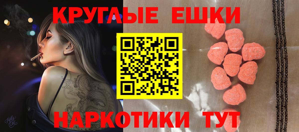 Ecstasy диски Кыштым