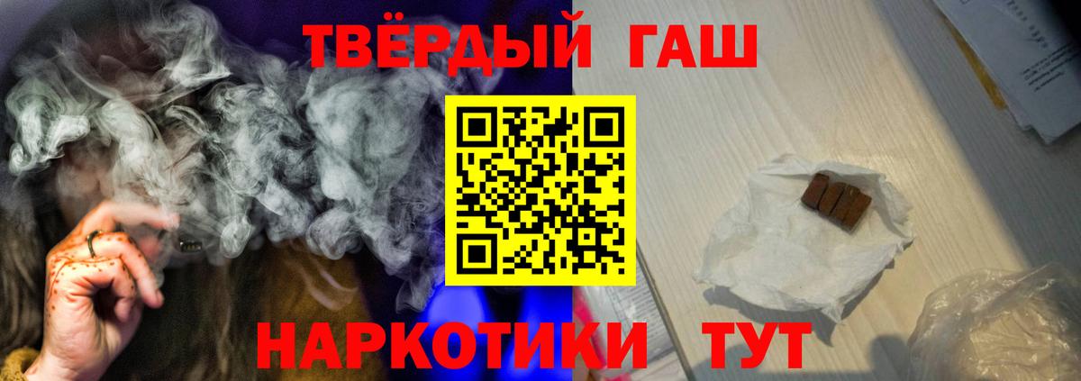 ГАШ hashish  Кыштым  Гашиш 40% ТГК 