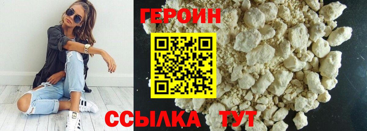 Героин гречка Кыштым