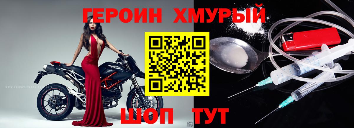 Героин афганец Кыштым