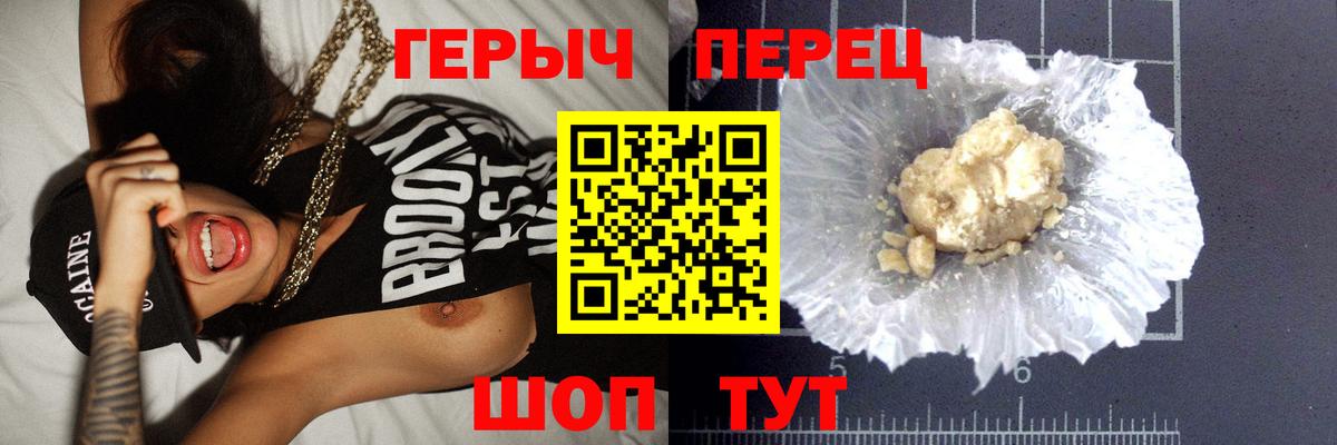 ГЕРОИН Heroin  ГЕРОИН  Кыштым 