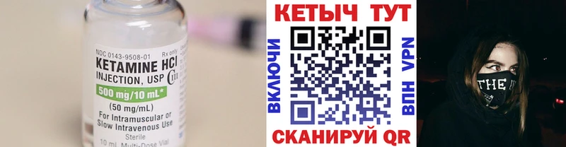 Кетамин ketamine  купить  сайты  Кыштым 