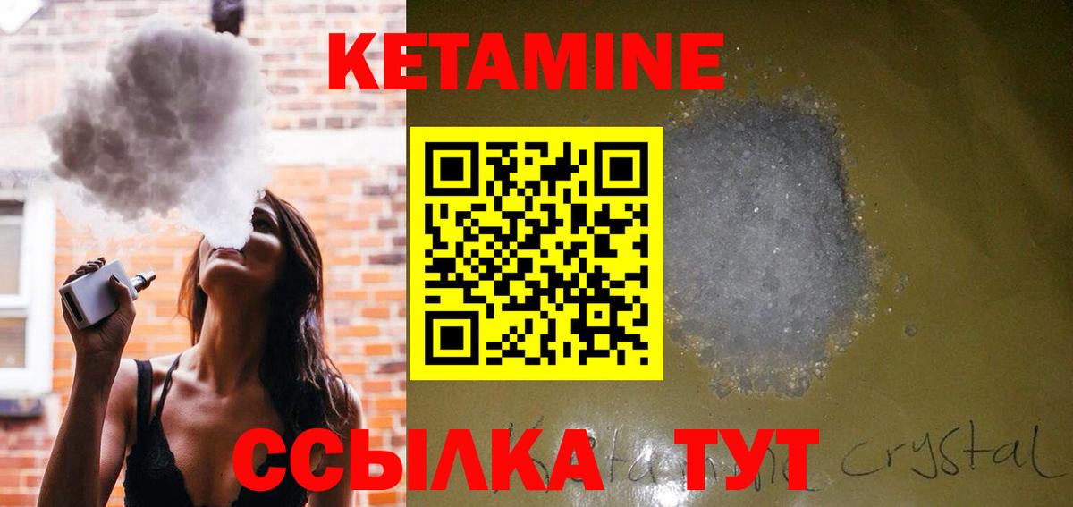 КЕТАМИН VHQ  КЕТАМИН ketamine  Кыштым 