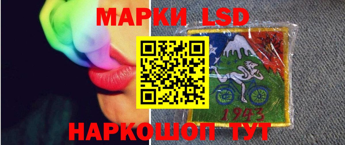 ЛСД экстази кислота  Лсд 25 экстази кислота  Вход с VPN  LSD-25 экстази  Кыштым 