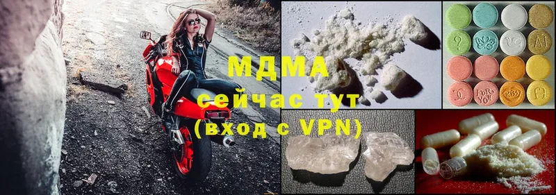 MDMA молли  darknet клад  Кыштым 