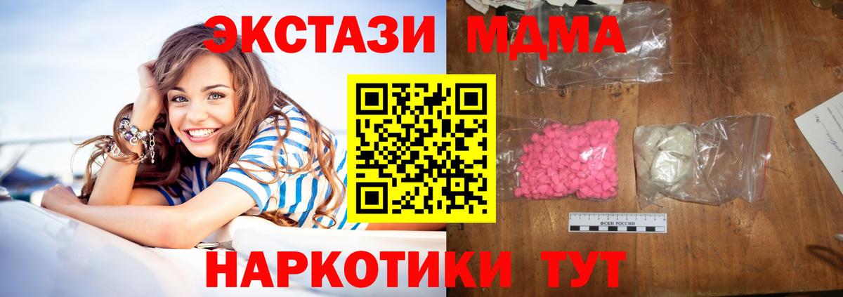 Кыштым  MDMA Molly  МДМА кристаллы  MDMA  Вход с VPN 