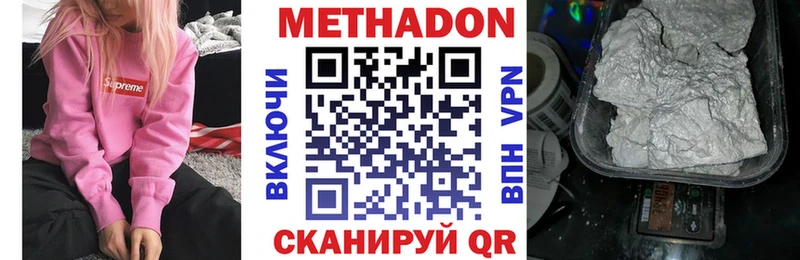 МЕТАДОН VHQ Кыштым