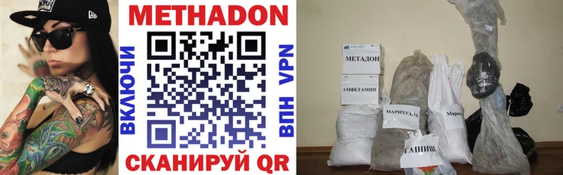 Метадон кристалл  как найти закладки  Кыштым 