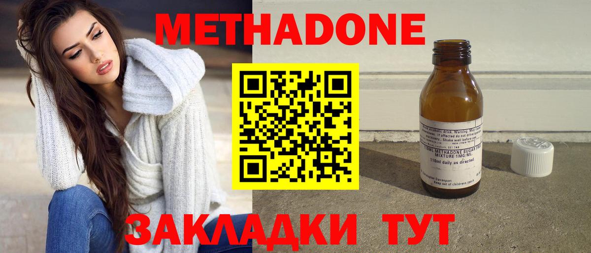 МЕТАДОН VHQ  Метадон белоснежный  Вход с VPN  Кыштым 