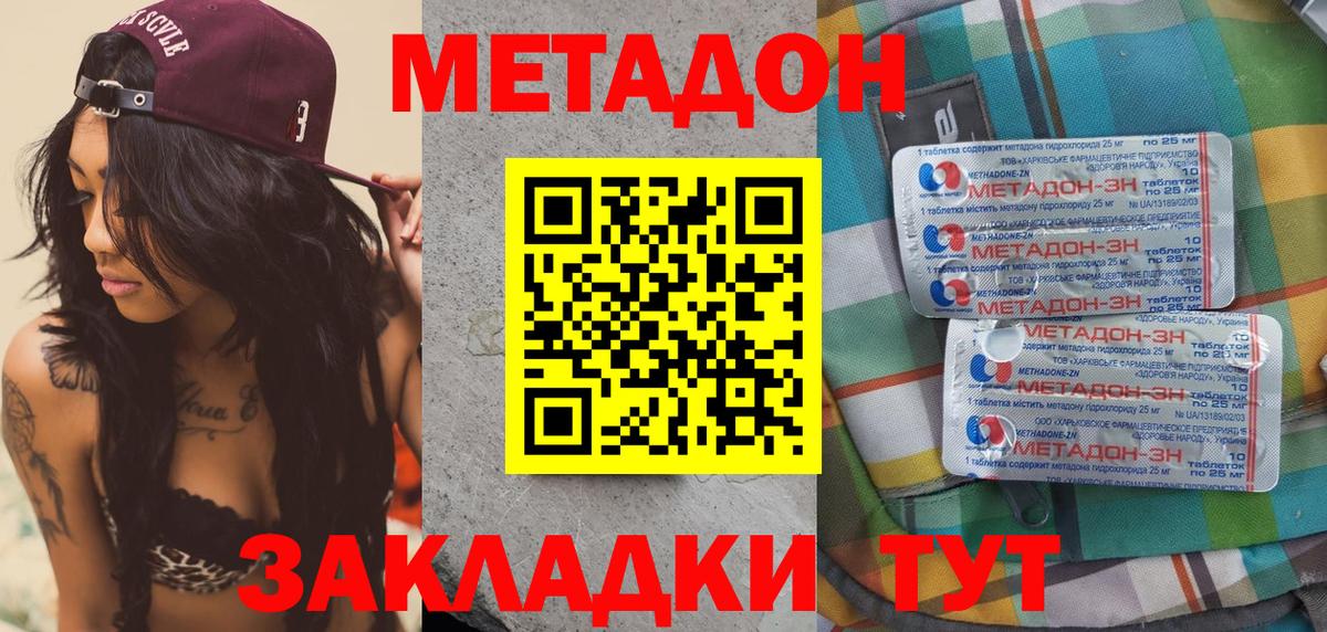 NBOMe Кыштым