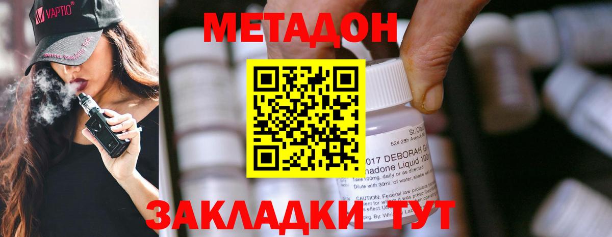 Метадон мёд Кыштым