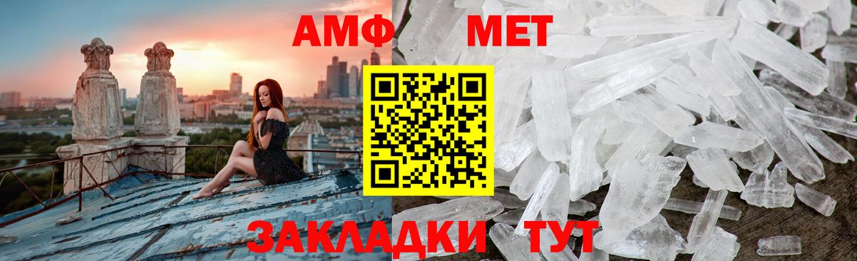 Первитин пудра  Вход с VPN  Кыштым 