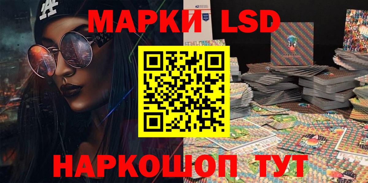 Марки NBOMe  Кыштым  Наркотические марки 1,8мг 