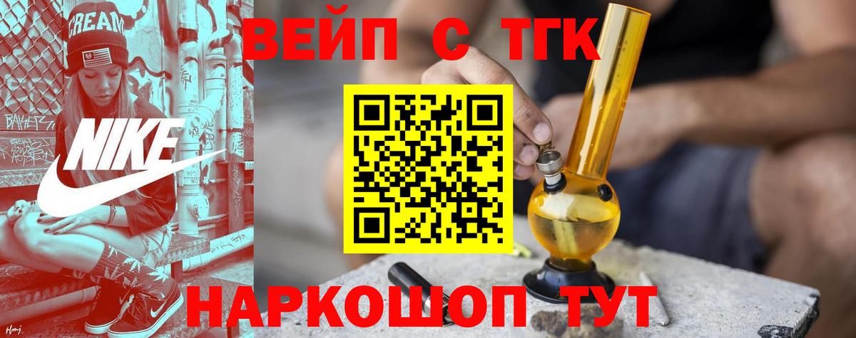 Дистиллят ТГК вейп Кыштым