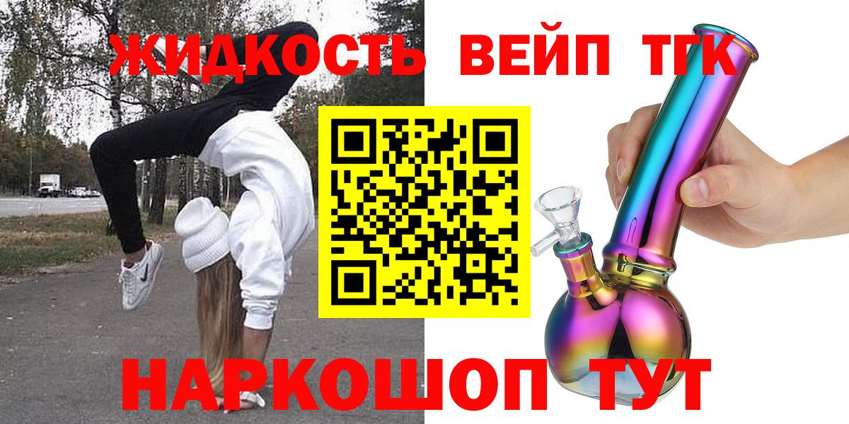 ТГК THC oil  Вход с VPN  где можно купить   Кыштым  ТГК гашишное масло 